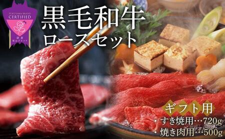 ＼寄附額改定／　「なかやま牧場」黒毛和牛ギフト（ロースセット）〈LL〉【ブランド牛 銘柄牛 食べ比べ セット 詰合せ なかやま牛 肉 牛肉 焼き肉 ギフト 贈り物 贈答 広島県 福山市】