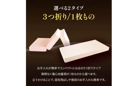【シングル】【1枚もの】厚さ約17cm 日本製ベッド 極厚マットレス（高反発マットレス） マットレス 寝具 布団 敷き布団 岡山県 倉敷市