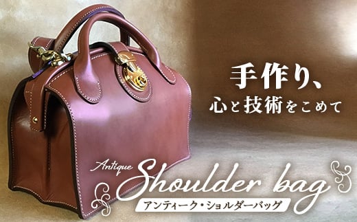 
            ショルダーバッグレディース【アンティーク】 BA7408 ｜ショルダーバッグ ビジネスバッグ アンティーク レディース 職人 手作り 黒 こげ茶 皮製品 フレーム バッグ 日本製 南大隅町 おすすめ 重厚 人気
          