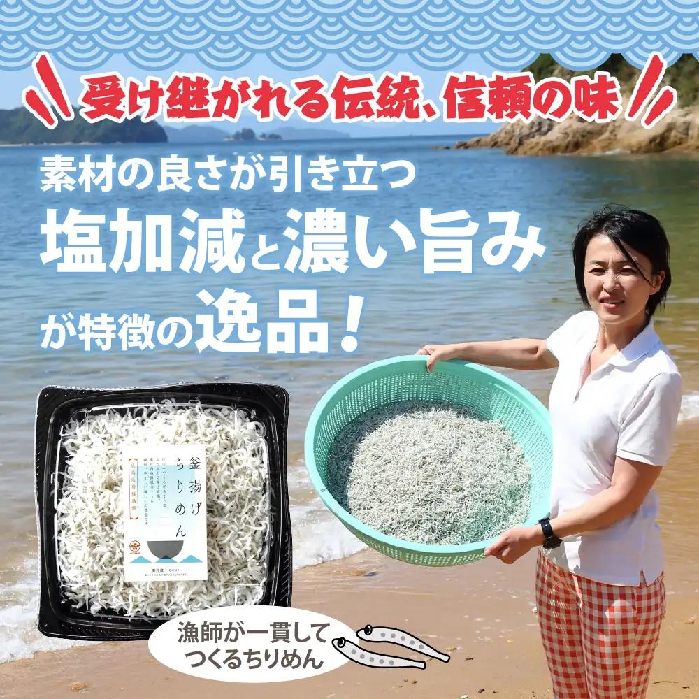ふわふわ？？釜揚ちりめん600g (150g×4パック) 広島県 呉市