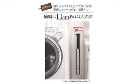 monoKOZZ 折り畳み式バスタオルハンガー800mm 省スペース 便利 80cm シンプル バスタオル掛け【マットブラック】