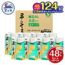 【ふるさと納税】 コアユース130m シングル 48R 太芯なし 長持ち 省スペース トイレットペーパー 芯なし 大容量 まとめ買い 日用品 必需品 生活用品 消耗品 備蓄用 トイレ用品 国産 SDGs 春日製紙 静岡県 富士市 無地・無色 芯なし 再生紙 48ロール (1801)
