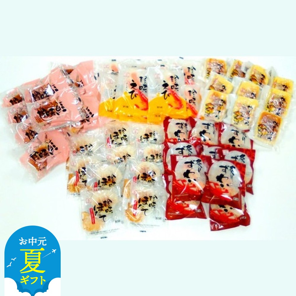 【ふるさと納税】珍味かまぼこ5種 50個セット | お中元 御中元 夏ギフト ギフト 贈り物 贈答