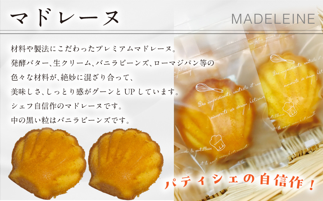 焼き菓子詰め合わせ（20個入り） MROBS006 20個入り