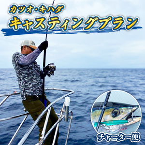 【 釣り船 】 釣り船貸し切り