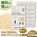 【ふるさと納税】ポリ袋 A4サイズ 50枚入 20冊セット 米ぬかを20%配合した地球にやさしい持ち手付き袋 ゴミ袋 ごみ袋 エコ ビニール袋 持ち手付き大洲市/日泉ポリテック株式会社[AGBR088] 46000円 46000