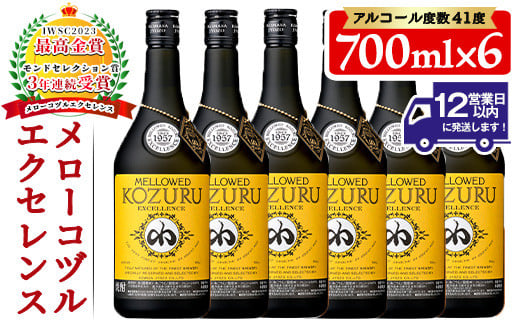
            No.064 日本初の樫樽貯蔵米焼酎メローコヅルエクセレンス(700ml×6本) 酒 焼酎 米麹 米焼酎 長期熟成 アルコール セット 贈答 ギフト 常温 常温保存【小正醸造】
          