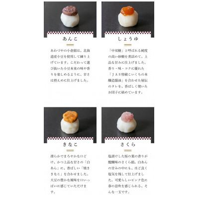 ふるさと納税 見附市 華やか ひとくち団子 16個入り |  | 02