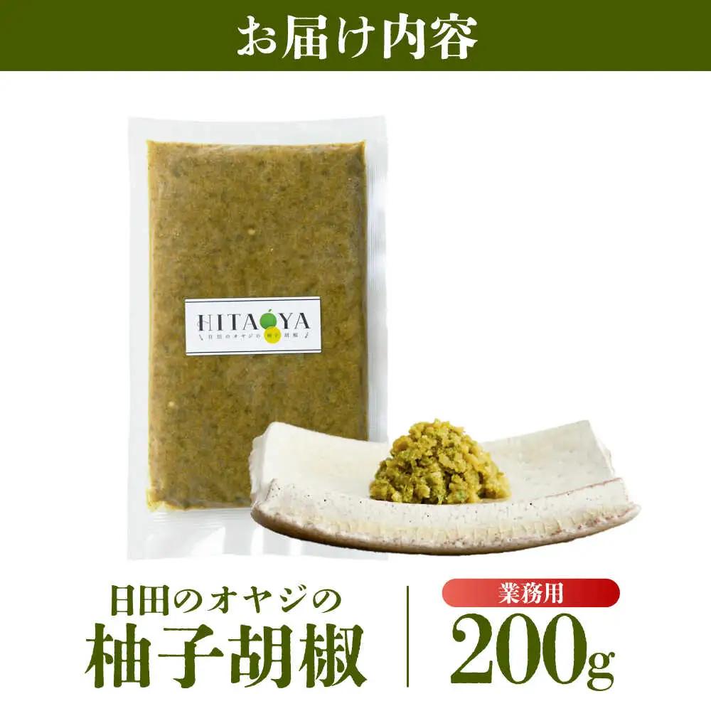 HITAOYA 日田のオヤジの柚子胡椒業務用(200g×1袋) 柚子胡椒 [ARGG007]