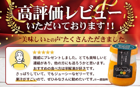 だいたんな！ときめくゼリー & カットバウムセット （だいたんなゼリー６個 ＋カットバウム３種 × 1セット )SH-10 | 辺塚だいだい タンカン たんかん 果肉 ゼリー クリーム スイーツ フル