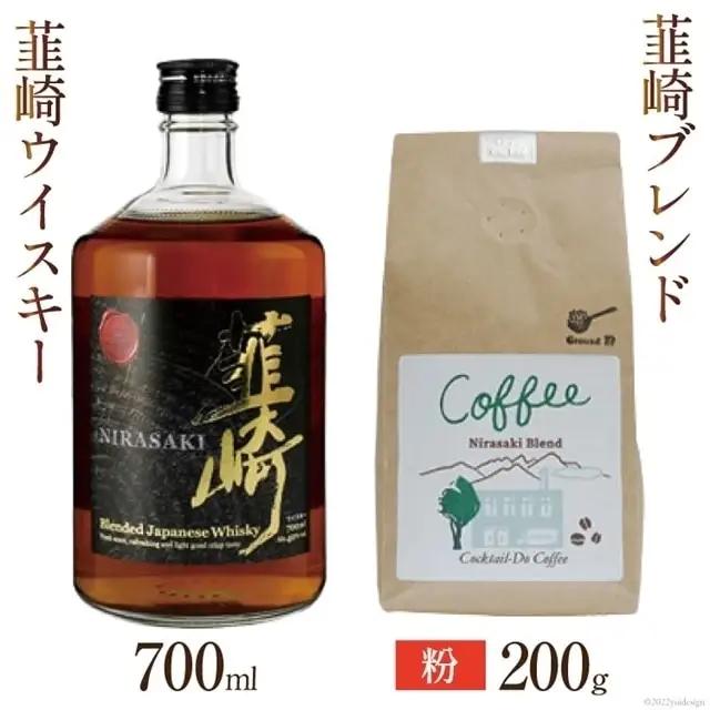 韮崎ウイスキー 700ml 1本 ＆ コーヒー 韮崎ブレンド 粉 200g 1袋 酒 ウィスキー 珈琲 焙煎