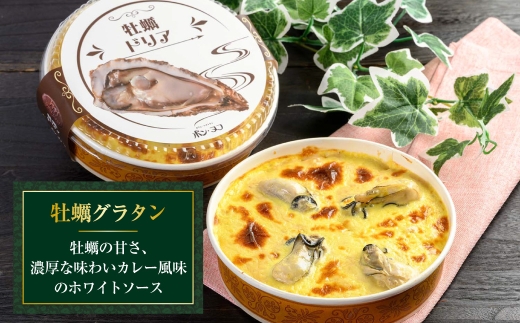 カフェ・レストラン ポンヌフ 釧路港町グラタンセット （北海しまえび・花咲蟹） 簡単 冷凍 チーズ レンチン 温めるだけ かに ほたて カキ ホタテ グラタン えび お惣菜 おかず 北海道 簡単調理 
