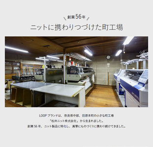 『LOOP』 オプション 着丈袖丈長さ オーダーサービス ／ カシミアニット 松井ニット 奈良県 田原本町