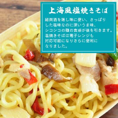 ふるさと納税 寒河江市 2種類の焼きそば食べ比べセット 合計10袋　200g×5袋×2種 |  | 03