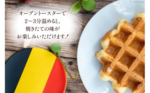 お菓子 詰め合わせ ベルギーワッフル プレーン 10個入 [Mominoki Cafe 石川県 津幡町 28aa0004] 洋菓子 焼き菓子 菓子 おかし ワッフル スイーツ デザート おやつ 手作り