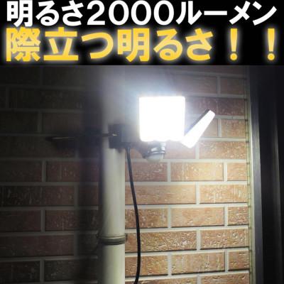 ふるさと納税 小野市 大進 LEDセンサーライト2灯式 DLA-7T200 防犯ライト 100V 防雨 屋外 人感センサー |  | 01