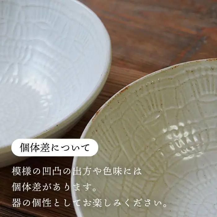 【波佐見焼】Doily bowl L ボウル ペアセット【sen/京千】 [OB11]  波佐見焼