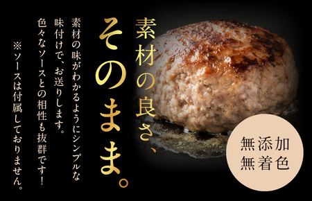 無添加 牛肉100％ ハンバーグ 4個 合計 600g 個包装