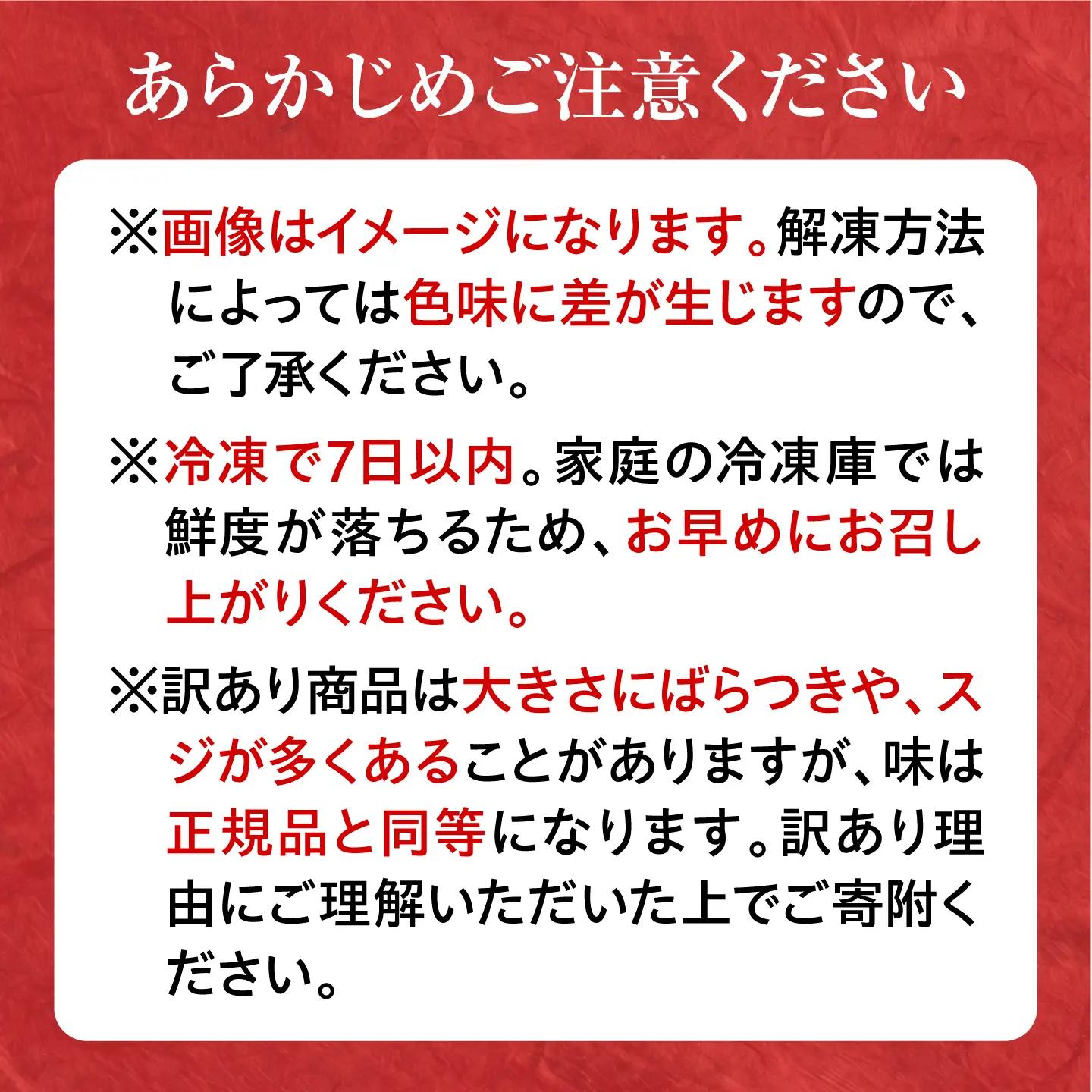 【訳あり】天然マグロ 中トロ メバチマグロ（約450~500g（2柵入り））  [AKAK090]