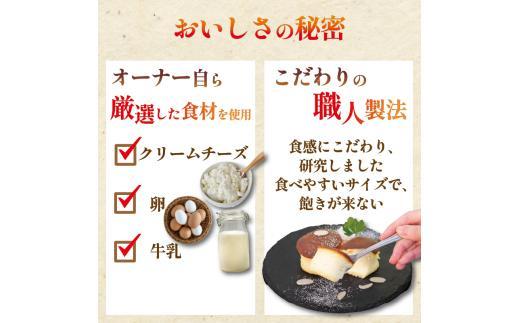 半熟ぷちチーズケーキ 18個 チーズ ふわふわ なめらか 至福  濃厚  職人 こだわり ケーキ  半熟 スイーツ おやつ ご褒美 贅沢 おうちカフェ ベーカリー  お取り寄せ  冷凍  ご当地 高知