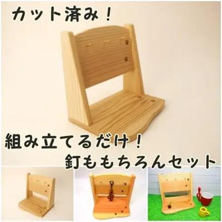 キーホルダーかけ　組立工作キット【1542540】