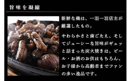 ＜炭火焼 やわらか 若鶏 もも 20袋/2kg＞【c412_ip_x4】 焼鳥 焼き鳥 炭火焼き 鶏肉 肉 お肉 惣菜 おかず 宮崎県 高鍋町