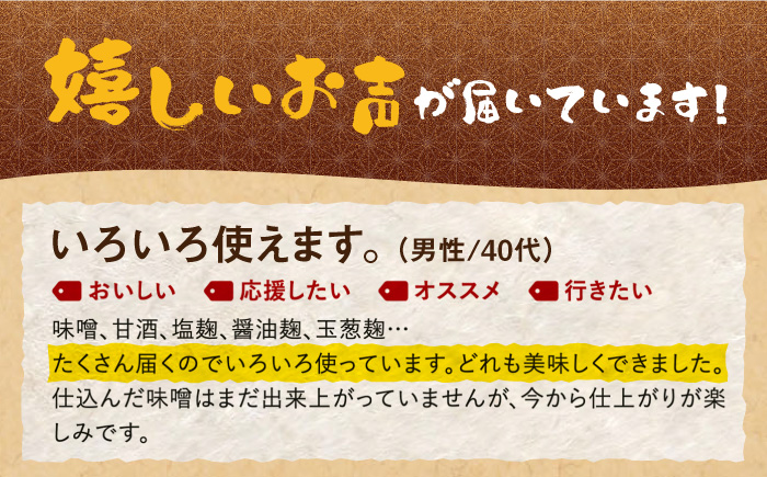 【令和7年10月以降発送】福こうじ 黄麹 仕込み ( 生こうじ ) 2kg【手もみ仕込み】《築上町》【安部味噌製造所】 [ABAF020]