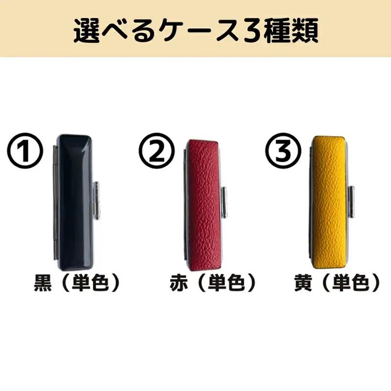 丸型印鑑(ケース付き）- はんこ ハンコ 判子 実印 選べる 書体 拓植材 熊本県 甲佐町【価格改定】