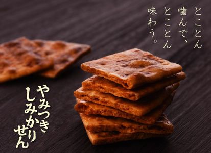 【2026年8月発送分】やみつきしみかりせん 七味セット（やみつきしみかりせん七味唐辛子1袋・やみつきしみかりせん5袋）《煎餅工房さがえ屋》せんべい 山形県 寒河江市　015-G-BS003-202608
