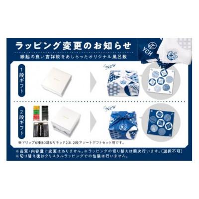 ふるさと納税 泉南市 ●リキッドギフトセット アイスコーヒー(無糖)×2本 & カフェラテベース(無糖)×1本 |  | 02