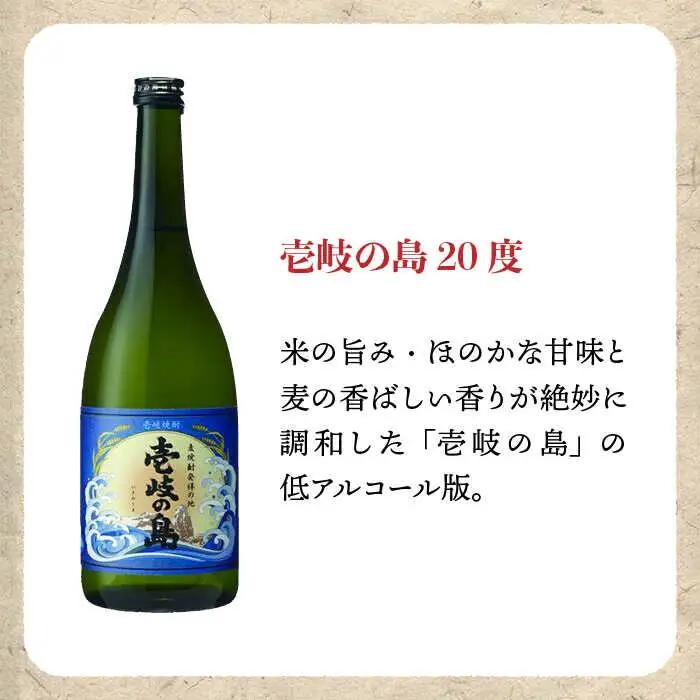 麦焼酎 壱岐の蔵酒造 壱岐焼酎飲み比べ 720ml × 3本（SDS）《壱岐市》【壱岐の蔵酒造】[JBK009] 15000 15000円[JBK009]