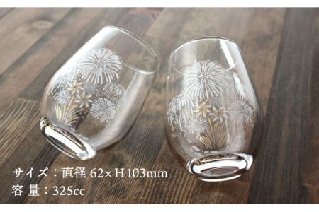 温度で変化する器 フリーグラスペアセット 『冷感花火』【丸モ高木陶器】コップ ビールグラス 食器  [TBA005]