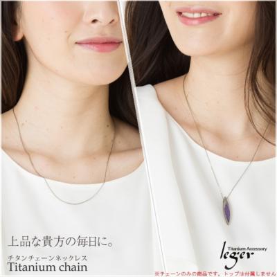 ふるさと納税 三条市 純チタンチェーン 50cm SSA50F [leger(レジエ)]【029S019】 |  | 01