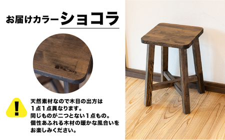 スツール　角型【ショコラ】　高さ45㎝　幅30㎝　奥行30cm 椅子 イス チェア【62-14【2】】