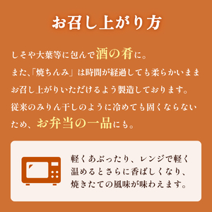 【みりん干し】焼きちんみ6袋 ししゃも 袋 江政商店 富山県 氷見市 シシャモ みりん干し 魚介 和食 おつまみ 肴
