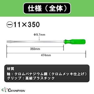 ふるさと納税 富田林市 チャンピオンツールの角軸貫通ロングドライバー　350mm　グリーン グリグリ　工具　NO.80K |  | 01