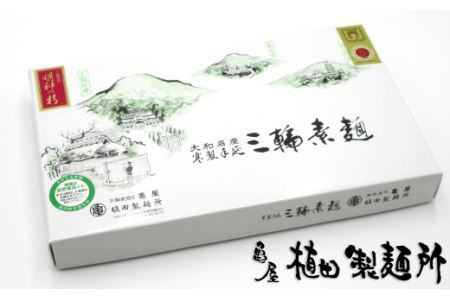  M-BD8.【緒環印】三輪素麺 文殊の糸60束（3kg）紙化粧箱入り（B-3）