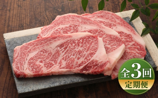 【全3回定期便】【GI認証】くまもとあか牛リブロースステーキ 約200g×3枚 /  あか牛 熊本 あかうし 菊陽町 牛肉 リブロース ステーキ 肉 冷凍 国産 【有限会社 三協畜産】[BHAS087]
