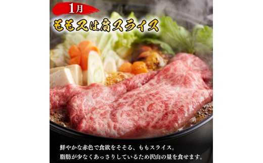 【定期便4回】【限定100食】 黒毛和牛 豪華満喫定期便 計1.7kg やまぐち和牛燦(きらめき) 【 肉 牛肉 国産 和牛 ブランド和牛 赤身 もも 肩 ロース スライス 焼肉用 希少部位 ステーキ