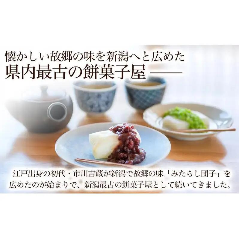 餅 のし餅 ２枚入り 新潟県 新潟市