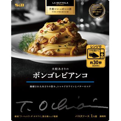 ふるさと納税 加須市 S&B 予約でいっぱいの店 THE PREMIUM ボロネーゼ・ボンゴレビアンコ ×各6個 |  | 02