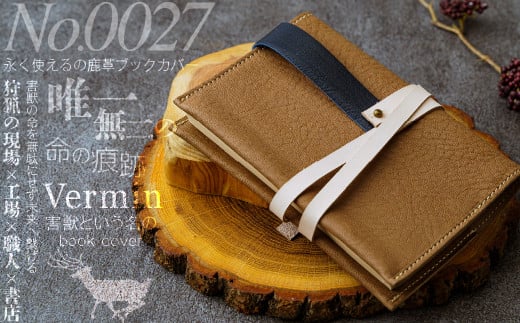 ～害獣という名のブックカバー～ serial number 0027 | ペレカスブック Vermin ブックカバー 害獣という名のブックカバー バーミン ヴァ―ミン 鹿 革製品 革小物 1点物 限定品 エシカル ギフト プレゼント 草加市 埼玉県
