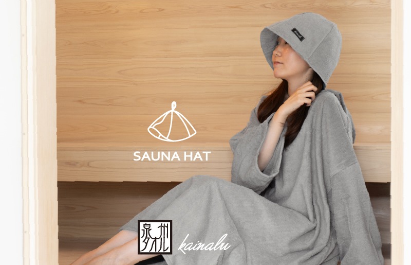 G2094-1 【スピード発送】泉州タオル サウナハット（グレー）