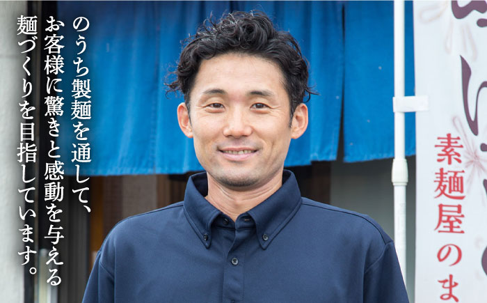 手延べ そうめん あごだしスープ付 250g / 南島原市 / のうち製麺 [SAF036]