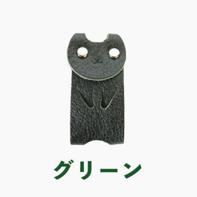 ふるさと納税 徳島市 KUROKAWA カギ守猫 カラフル本革キーカバー リング付き(グリーン)【CZ058】 |  | 01