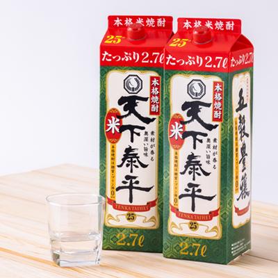 ふるさと納税 清須市 本格米焼酎　天下泰平パック(2.7L)2本 |  | 03