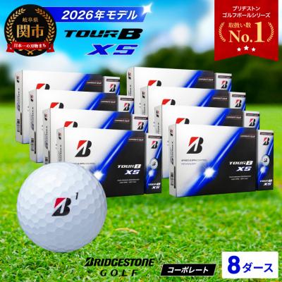 ふるさと納税 関市 8ダース TOUR B XS コーポレートカラー(白)【2026年モデル】 ブリヂストン