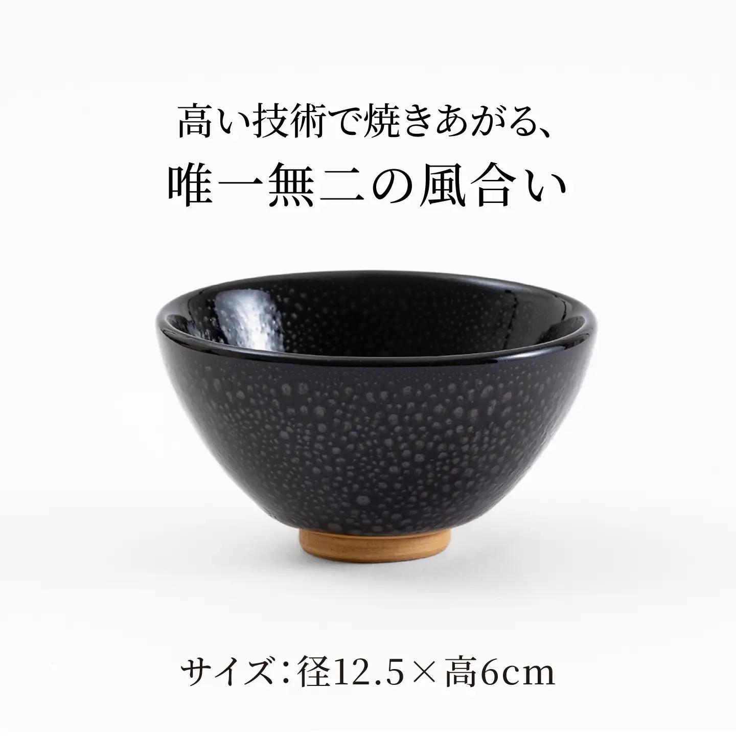【美濃焼】 油滴茶碗 ペアセット 【ヤマ正製陶所】 食器 ご飯茶碗[MFN006]
