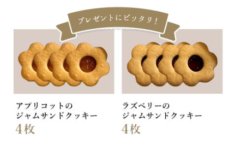 ＜Loople お花のクッキー缶＞ ふるさと納税 人気 おしゃれ スイーツ 洋菓子 焼き菓子 クッキー アプリコット ラズベリー ジャムサンドクッキー お花 花 フラワー 手作り 幸せ 笑顔 クッキー