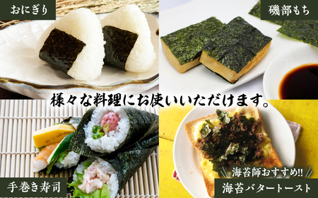 【先行予約】Oritachi-nori 塩海苔 海苔 ごはんのおとも のり 海苔 のり 塩海苔 おにぎり 朝食 ギフト 乾物 お歳暮 渥美半島 愛知県 田原市 人気 セット 味付け海苔 チャック付